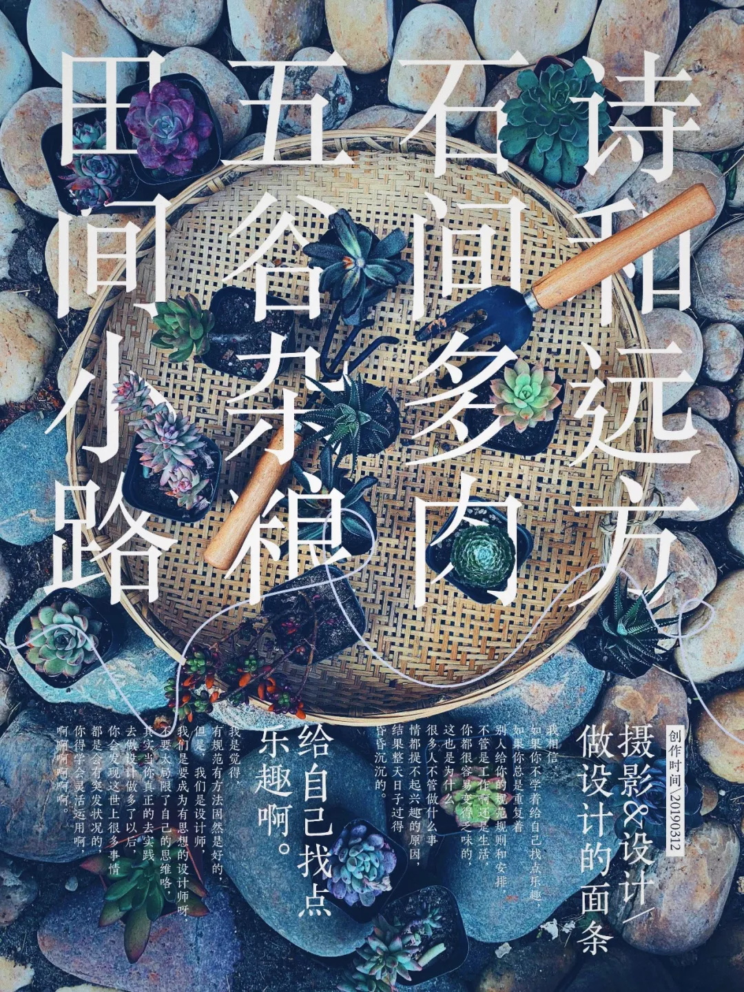 照片海报设计