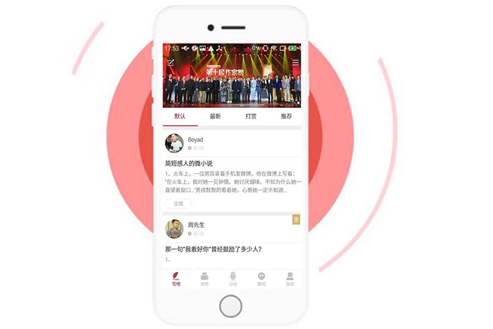 写作APP开发