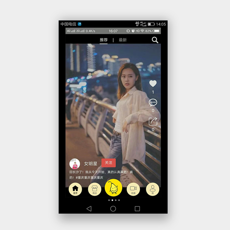 在线直播分销APP定制开发梨窝APP