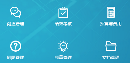 网页项目管理软件系统
