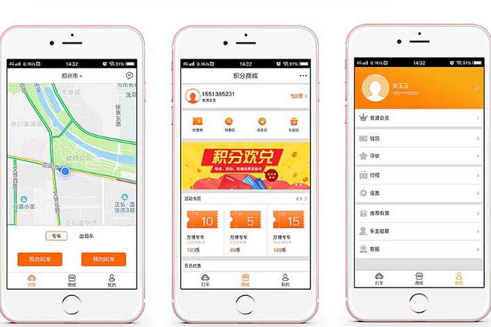 网约车APP开发