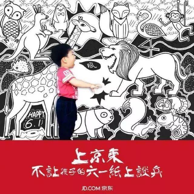 儿童节品牌文案集锦
