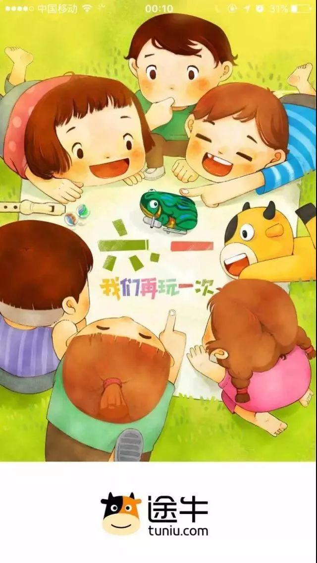 儿童节品牌文案集锦