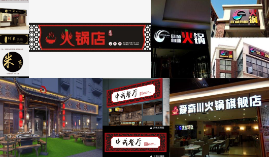 小吃店门头设计方法 小吃店门头招牌设计