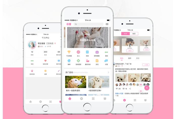 智能婴儿车APP软件开发