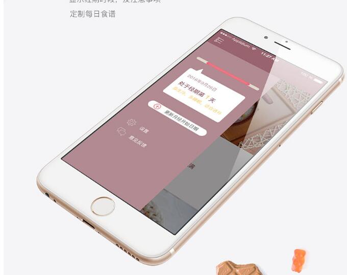 女性经期管理app开发多少钱