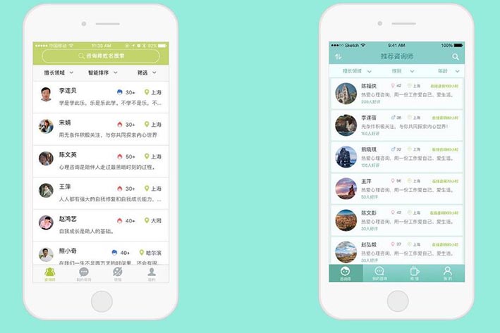 心理咨询APP软件开发
