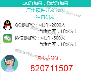 运营推广，群可以运营推广