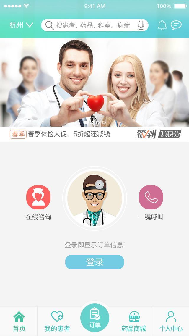 医疗APP开发需要哪些基本功能？