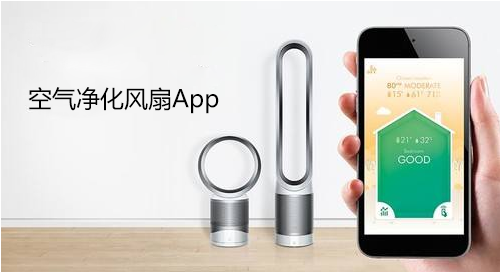 空气净化风扇App开发需要哪些功能？