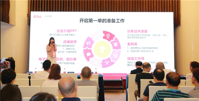 干貨滿滿!一品威客2019年度V客創享大會(華南站)成功舉辦