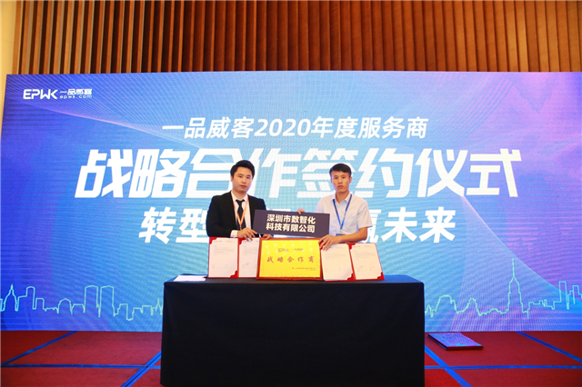 干貨滿滿!一品威客2019年度V客創享大會(華南站)成功舉辦