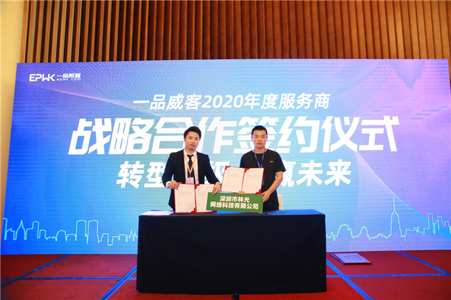 干貨滿滿!一品威客2019年度V客創享大會(華南站)成功舉辦