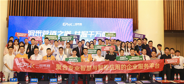 干貨滿滿!一品威客2019年度V客創享大會(華南站)成功舉辦