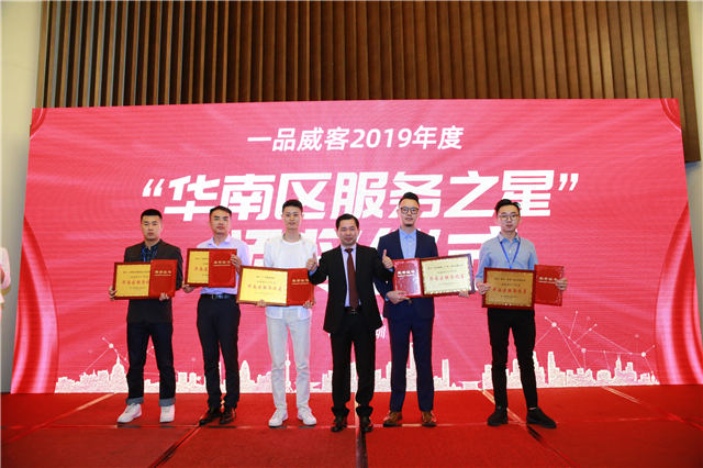 干貨滿滿!一品威客2019年度V客創享大會(華南站)成功舉辦