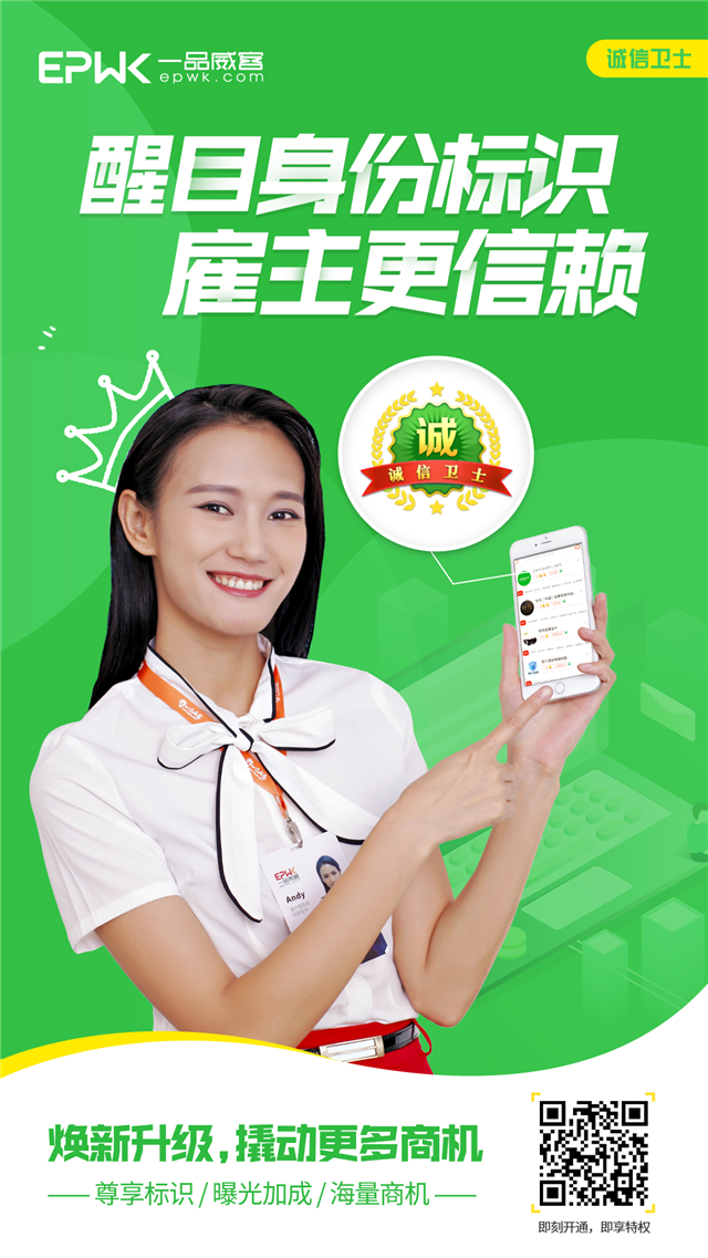 一品威客產品總監馮梅專訪:承諾誠信本身就是實力證明
