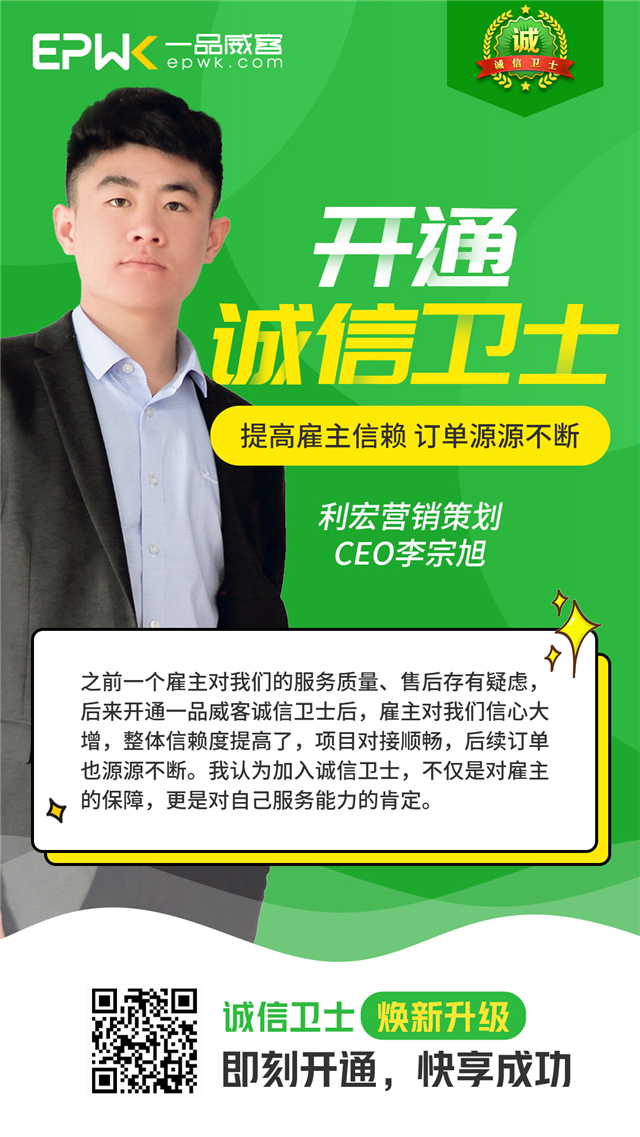 一品威客產品總監馮梅專訪:承諾誠信本身就是實力證明