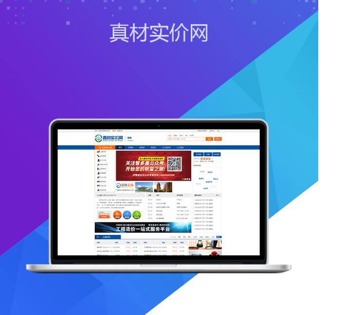 电商网站|建筑行业B2B网站开发