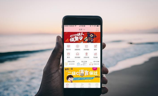 教育APP软件开发具有什么优势