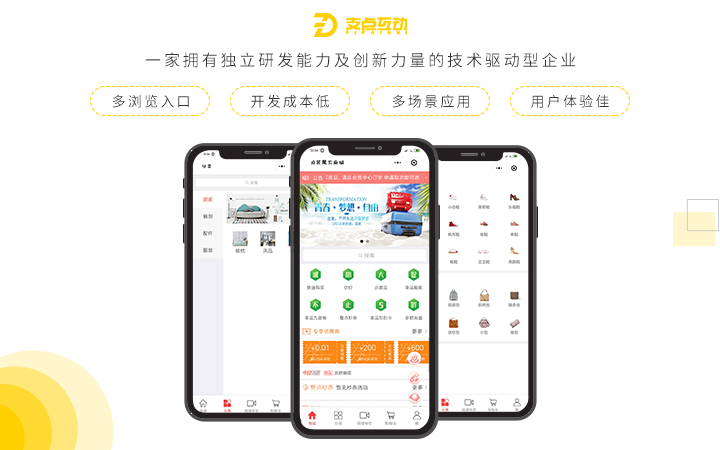 体育资讯app开发功能