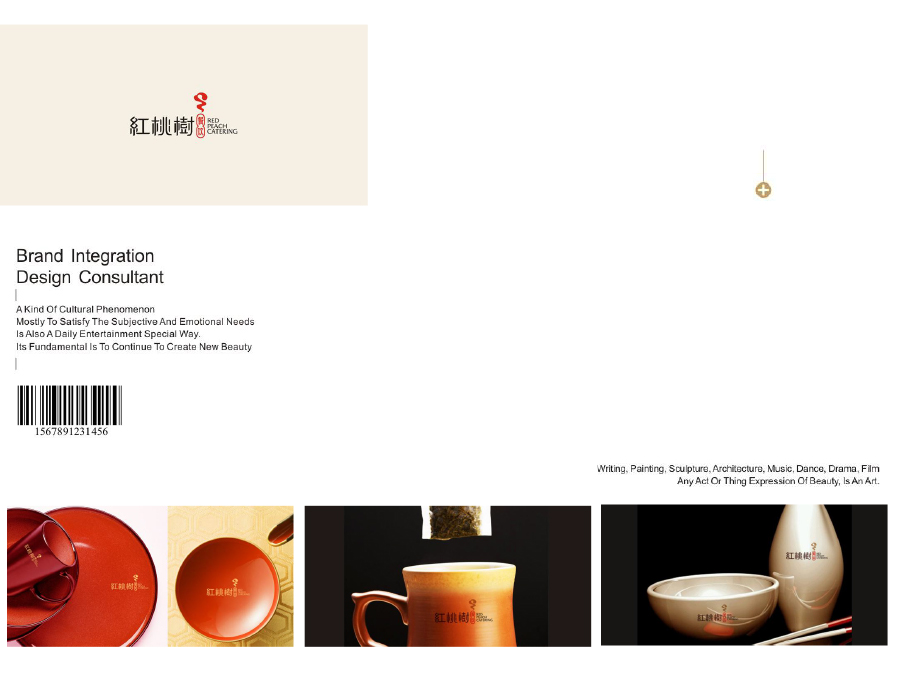 红桃树餐饮LOGO设计