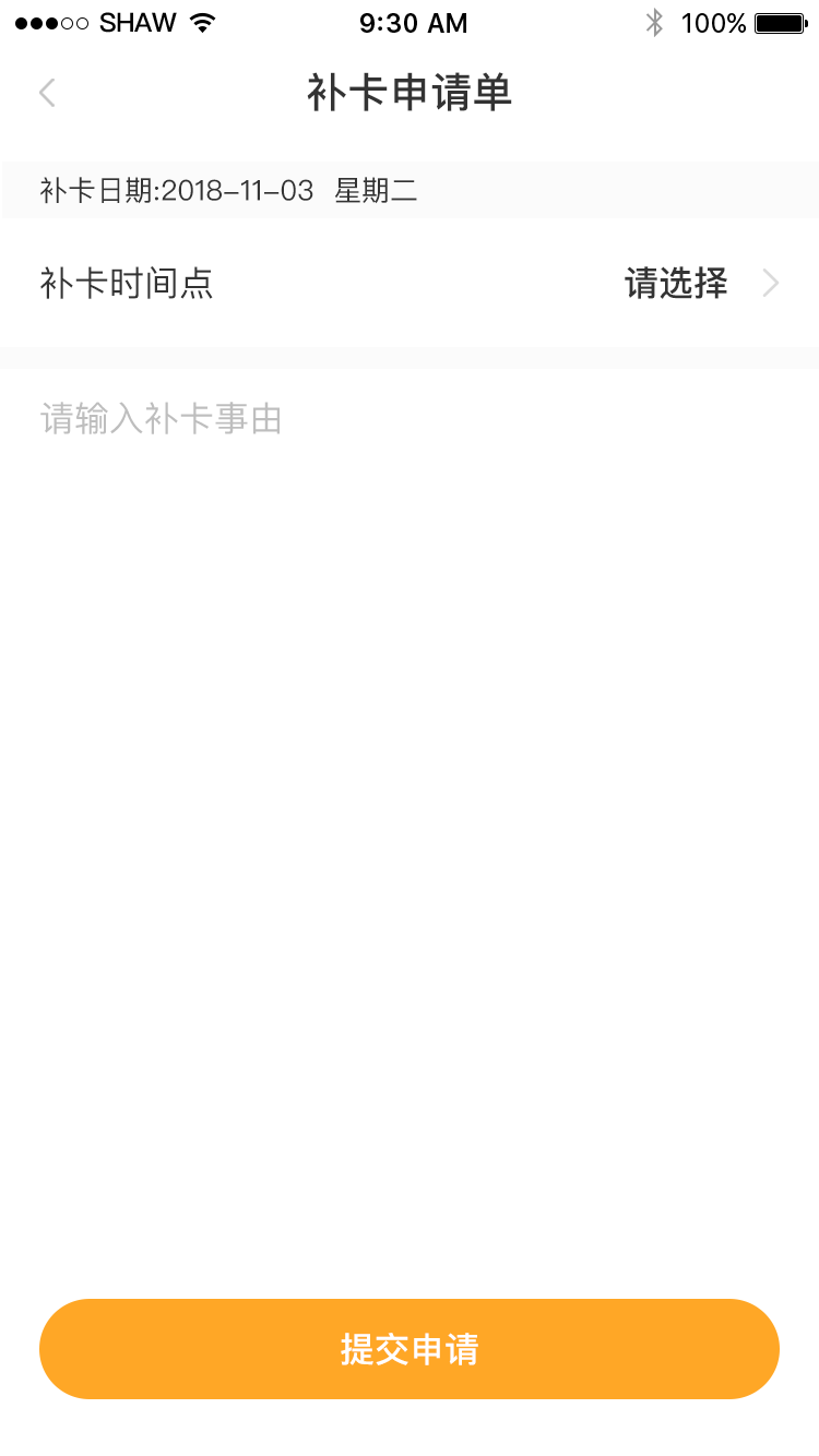 安安园丁版app