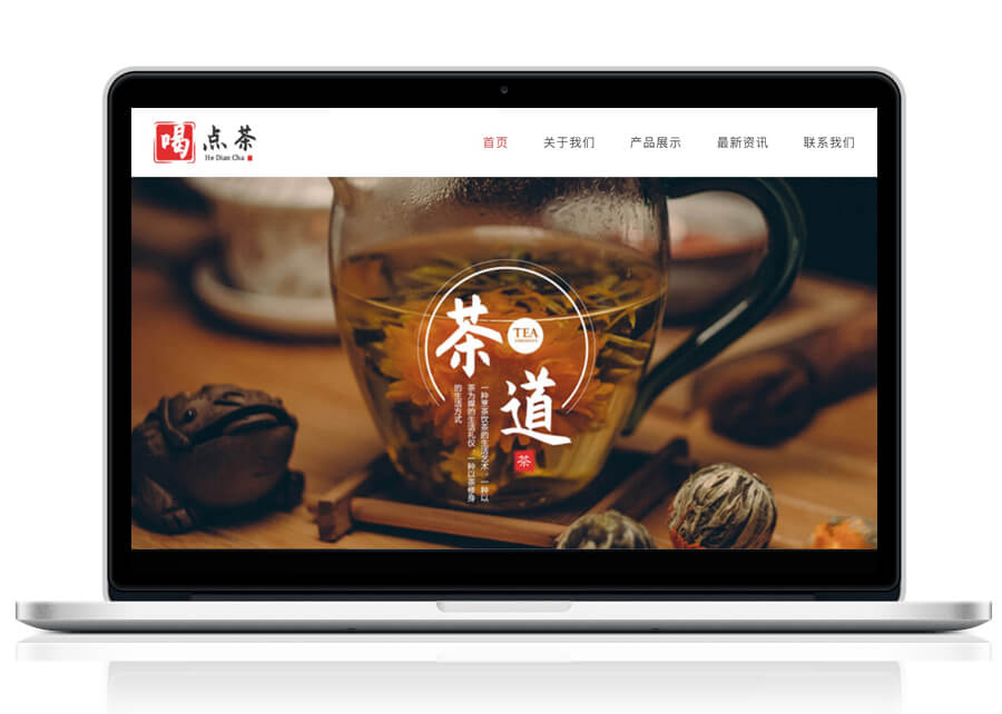 喝点茶官网设计