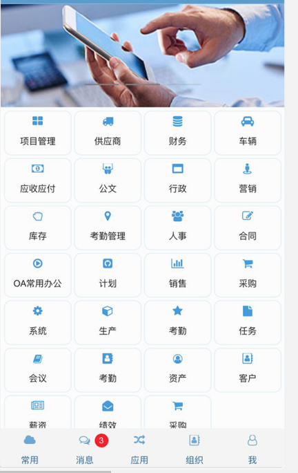 交通土建工程系统软件开发