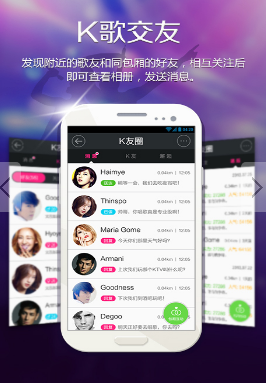 家庭式KTVAPP软件开发