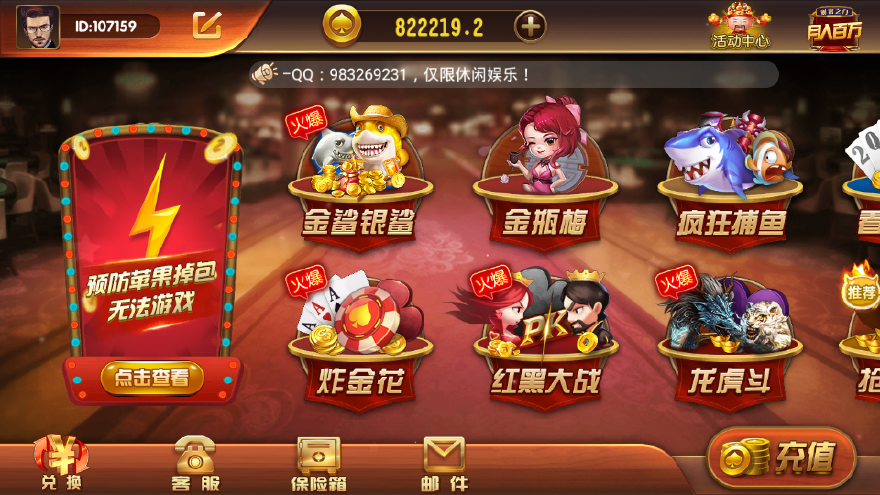 万利游戏红色ui 欧亚小型手游开发游戏1:1运营版本搭建服务