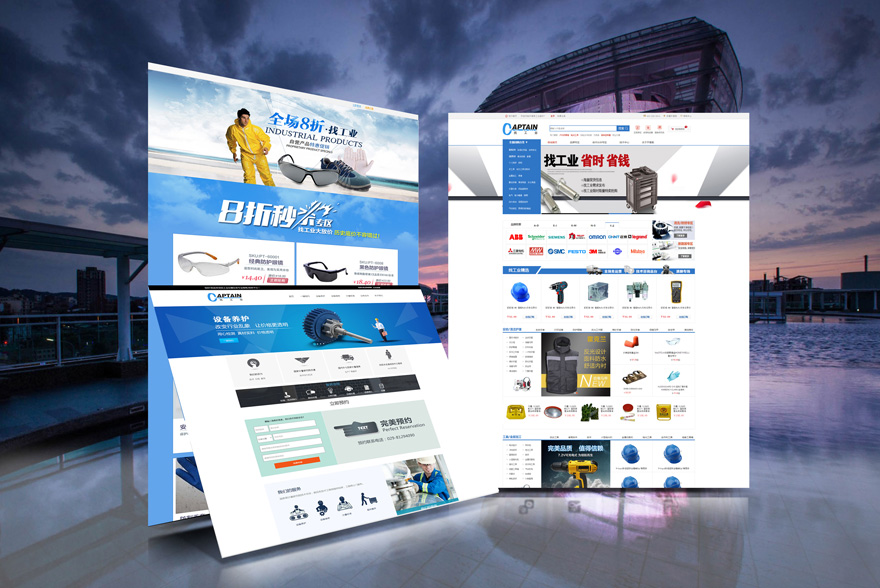 找工业网PC端商城