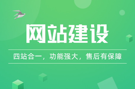 中小企业网站建设怎样选择，对营销帮助比较大
