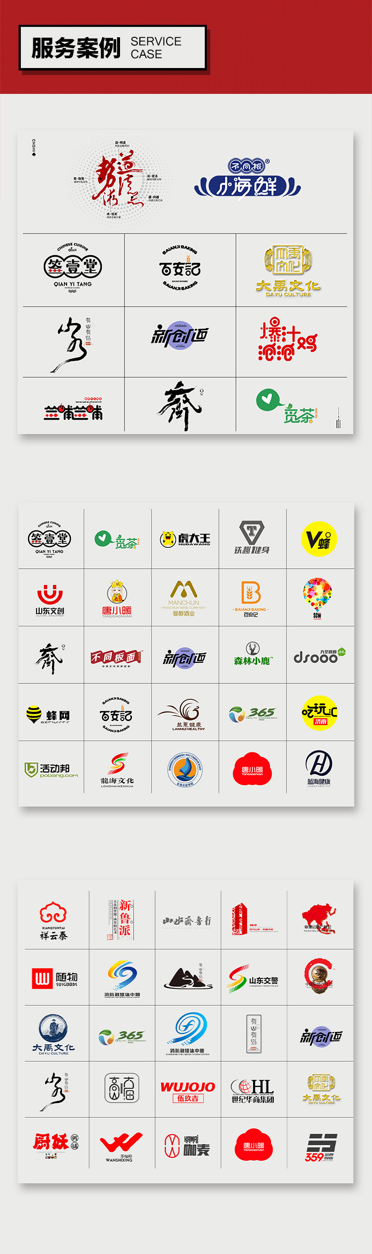 标志设计