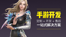 微信小游戏开发前要注意的几点事项