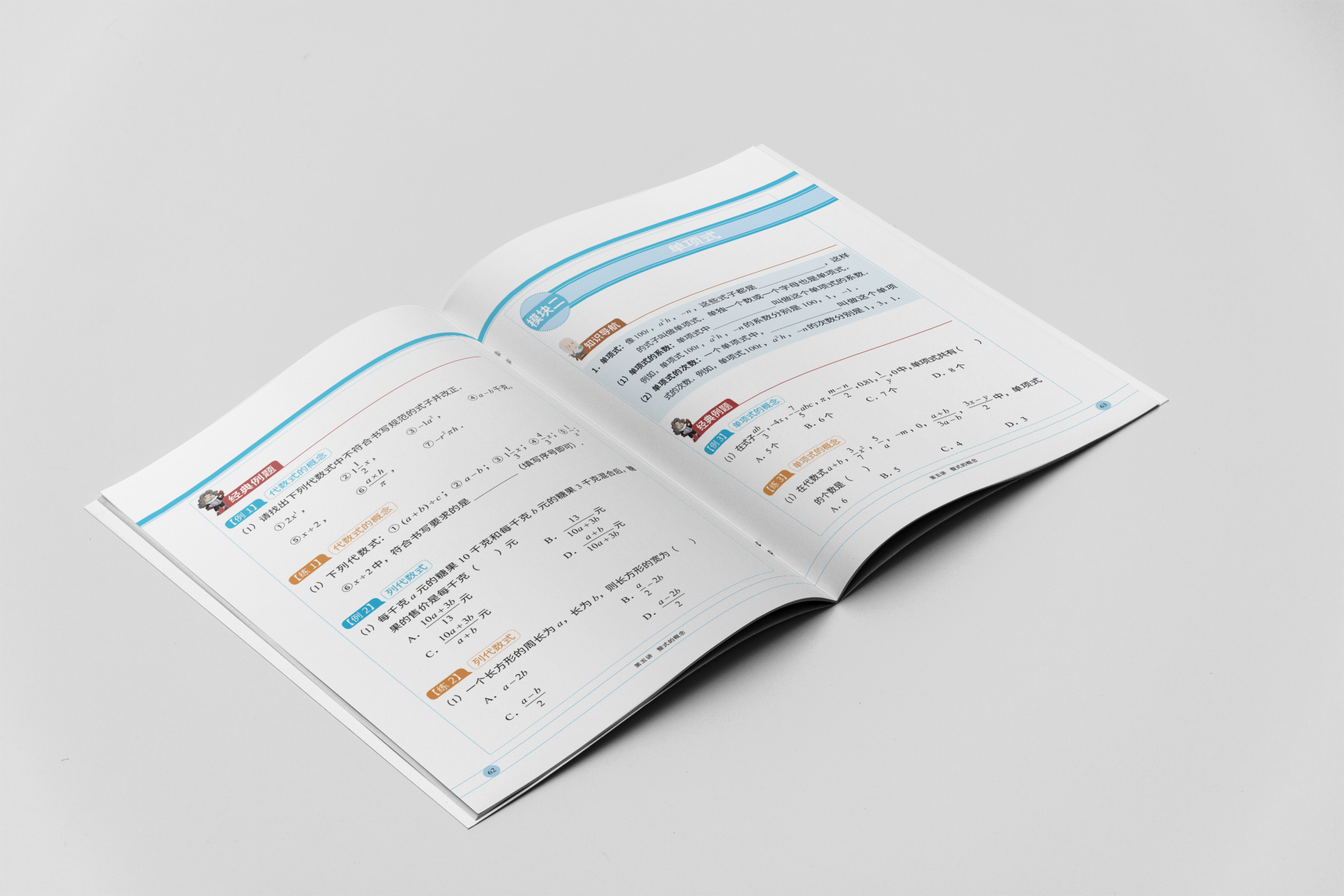 书籍排版 教材排版 讲义排版 图书排版 教辅排版 期刊排版