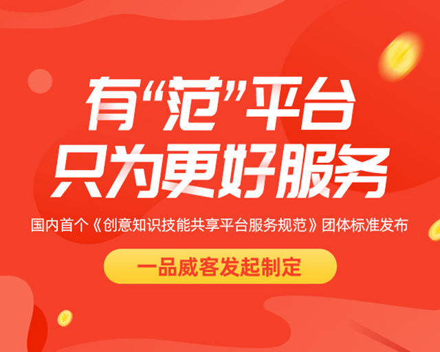 那些在一品威客實現給自己發工資的,開始給別人發工資了!