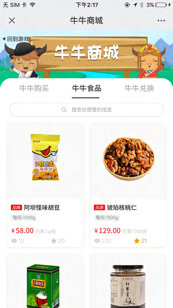 商城微信小程序/H5模板