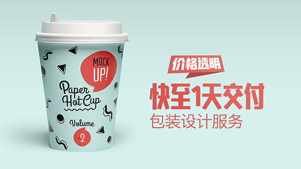 如何做出令人惊叹的创意包装设计?