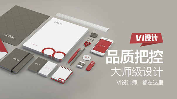 如何做好VI设计的视觉效果？
