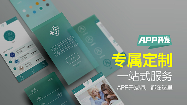 哪种因素会影响APP开发的价格?