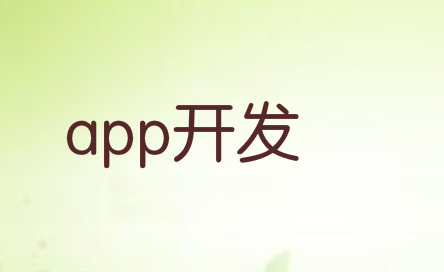 WEBAPP与原生APP有哪些交互设计区别