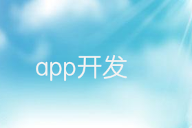 恋爱社交APP开发具有什么好处？