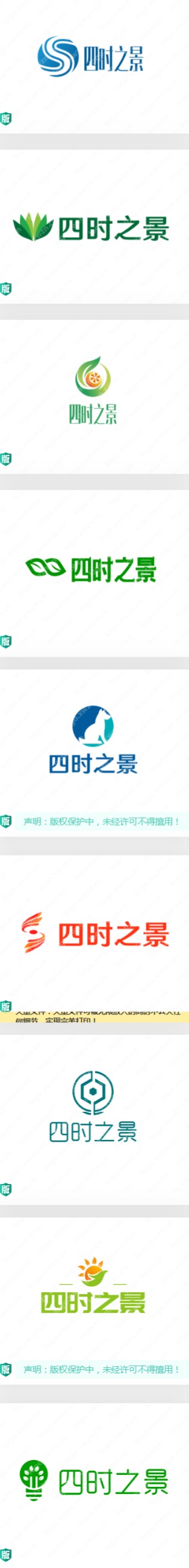 20款优秀logo设计作品【四时之景】,创意带有一种文艺感!让人喜欢