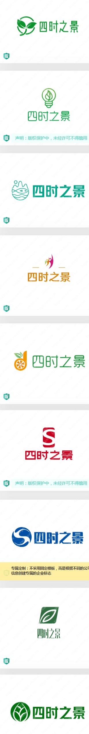 20款优秀logo设计作品【四时之景】,创意带有一种文艺感!让人喜欢