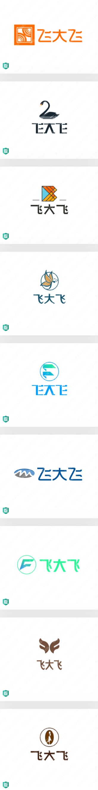 20款精美的“飞大飞”logo设计，看看你最喜欢哪一款？