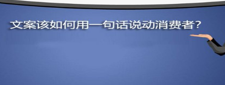 广告语，不是文案，是说话