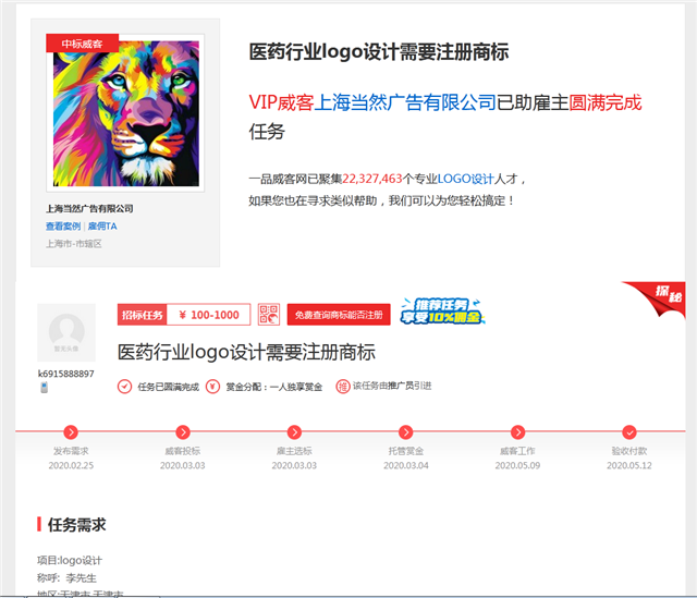 如何做一個不討嫌的甲方,也能拿到一份優秀的LOGO設計方案?