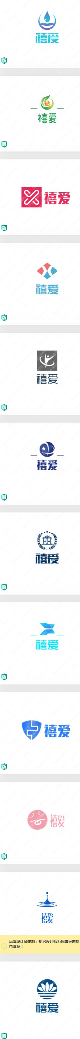 15个婚庆类【禧爱】logo设计，具有独特性