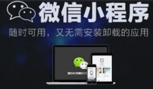 小程序开发，哪一种更适合个人创业？