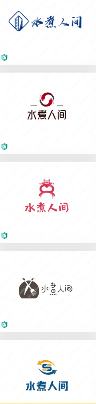 帮忙想一下创意，要设计一个关于“水煮人间”的一个LOGO?
